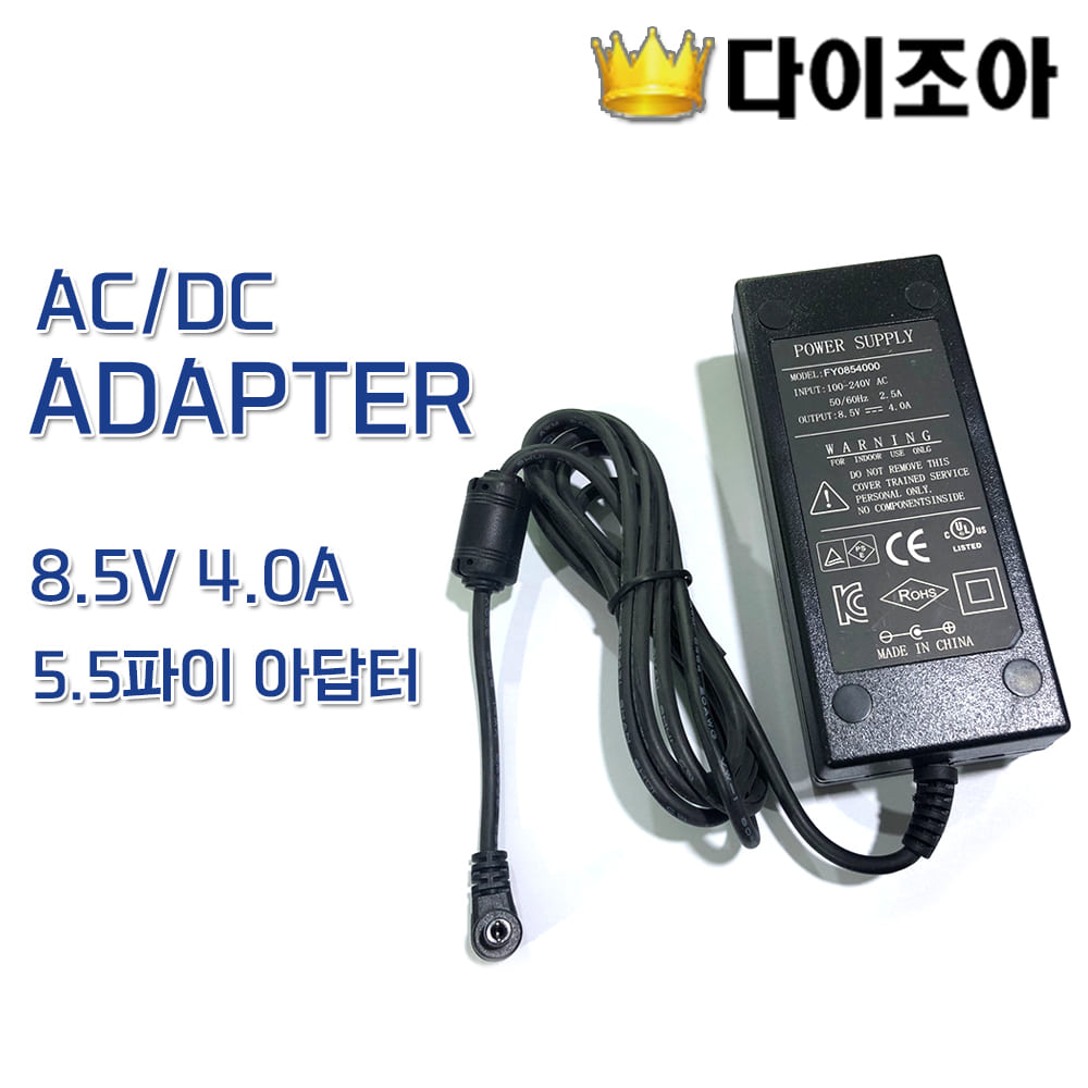 [AC/DC ADAPTER] 8.4V/8.5V 4.0A 5.5파이 아답터 (FY0854000)