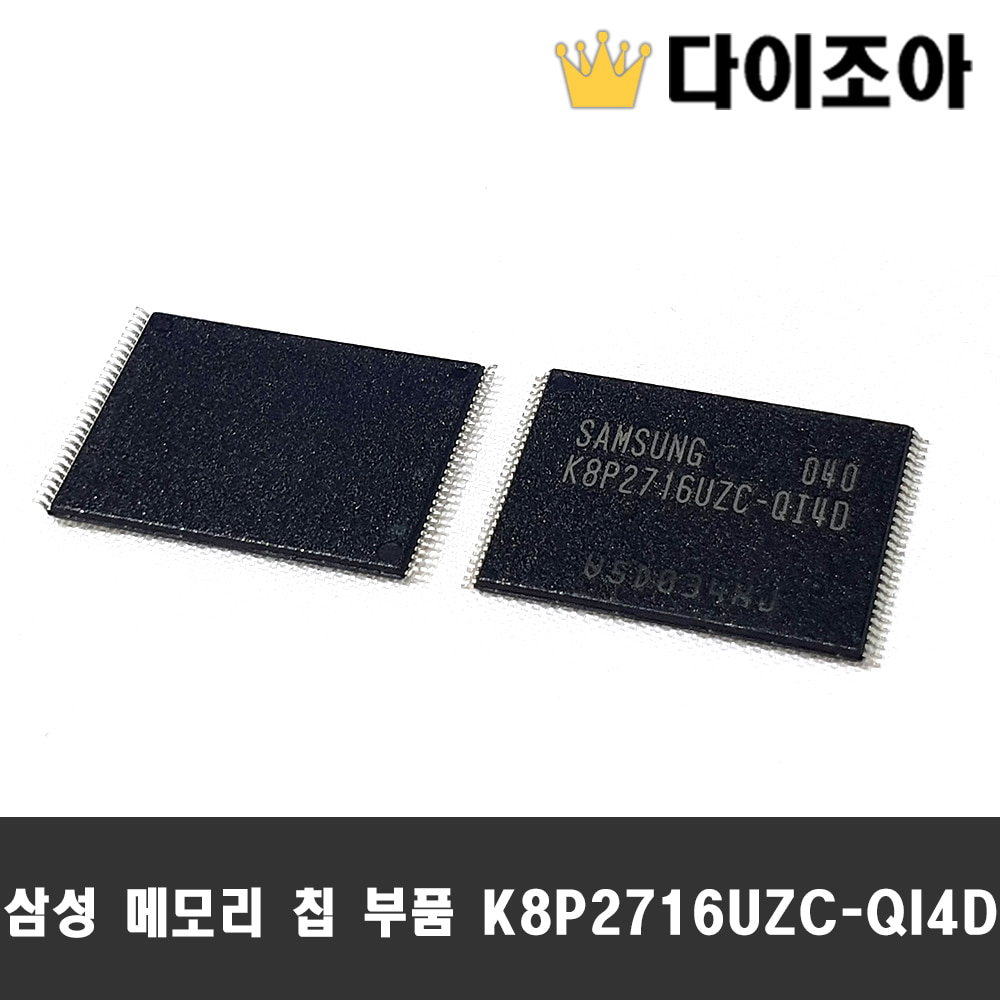 [B3][반값할인] 삼성 메모리 칩 부품/ 통합 회로 (K8P2716UZC-QI4D)