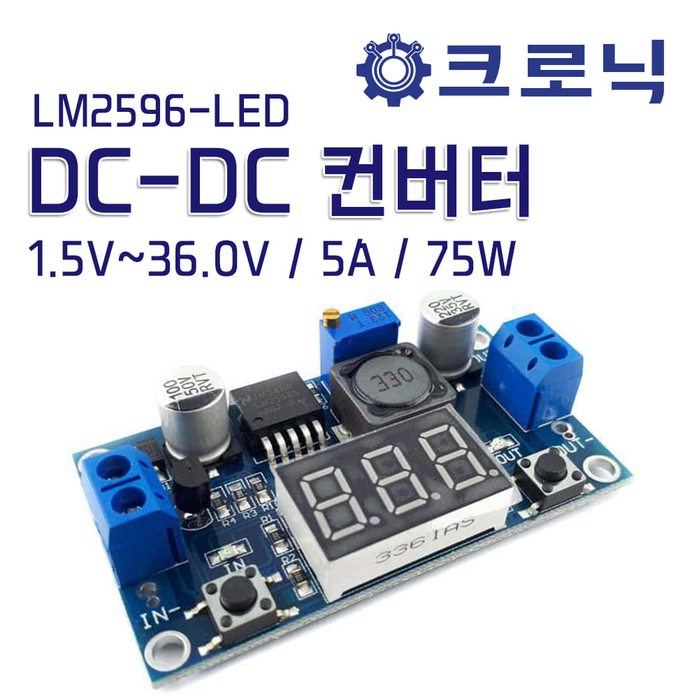 [Z-2] [DC-DC 컨버터] DC DC Step Down Converter Power LM2596-LED 1.5V~36.0V / 5A / 75W