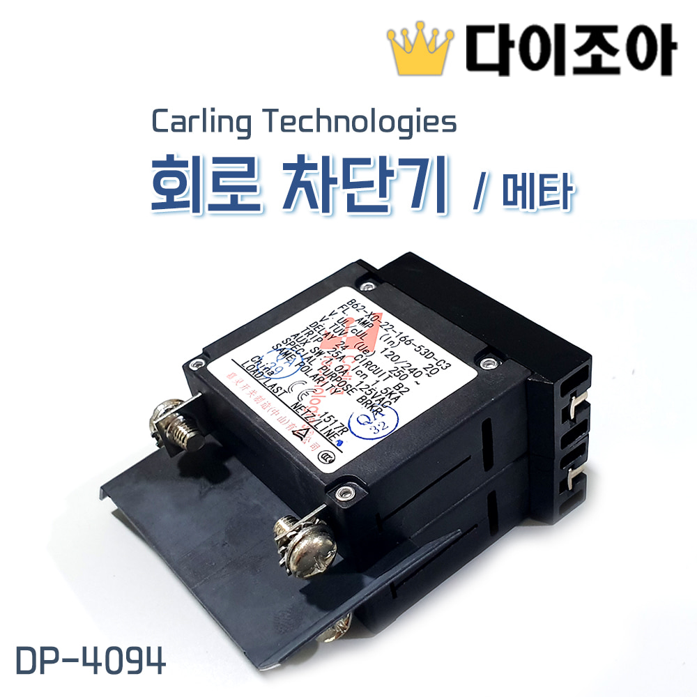 [창고정리] Carling Technologies 회로 차단기/메타 (DP-4094)