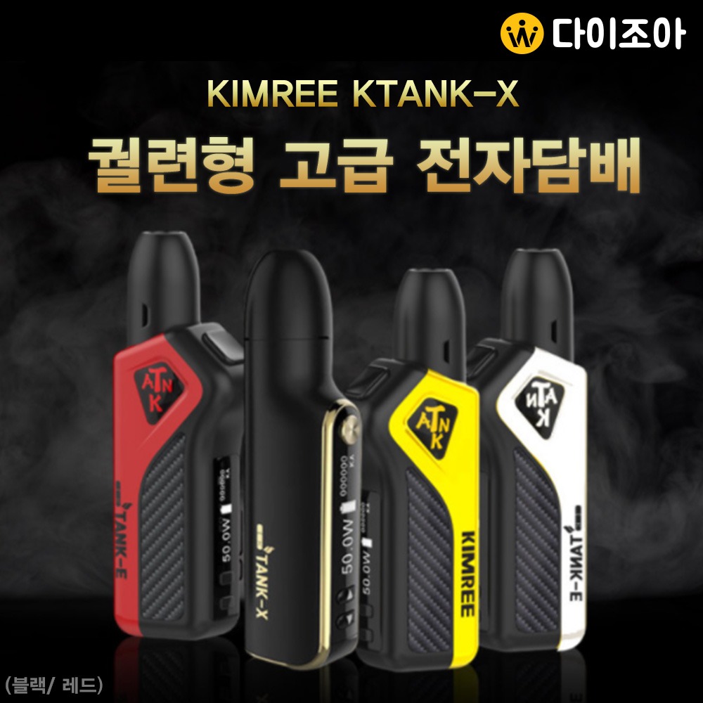킴리 케이탱크 히팅 고급형 궐련형 전자담배 K-TANK X,E 시리즈/ 간편 온도조절 전담/ 히츠, 핏 전자담배 X, E/ Heets Fiit 전용