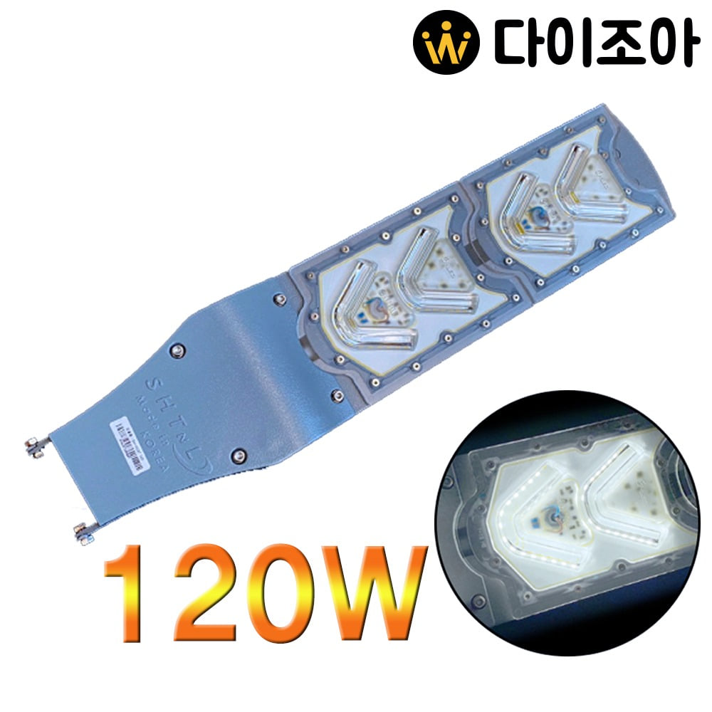 [조아특가] 220V 120W 고급형 LED 고효율 일반형 가로등/ 야간 가로등/ 도로 가로등/ 투광등 (주광색)