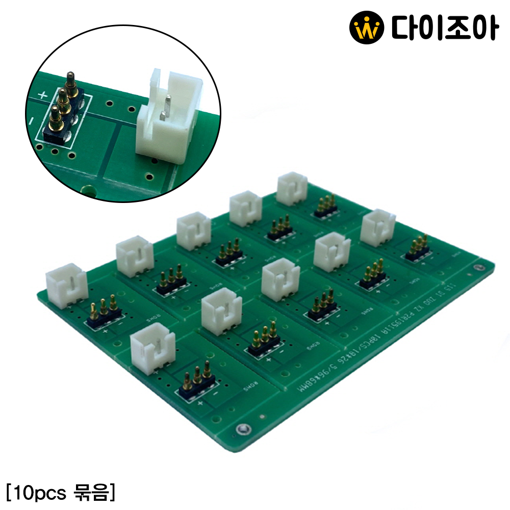 [반값할인] DIY 배터리 2핀 커넥터 PCB회로 기판(10pc)/ 회로판/ 소형 회로기판/ DIY 자작회로