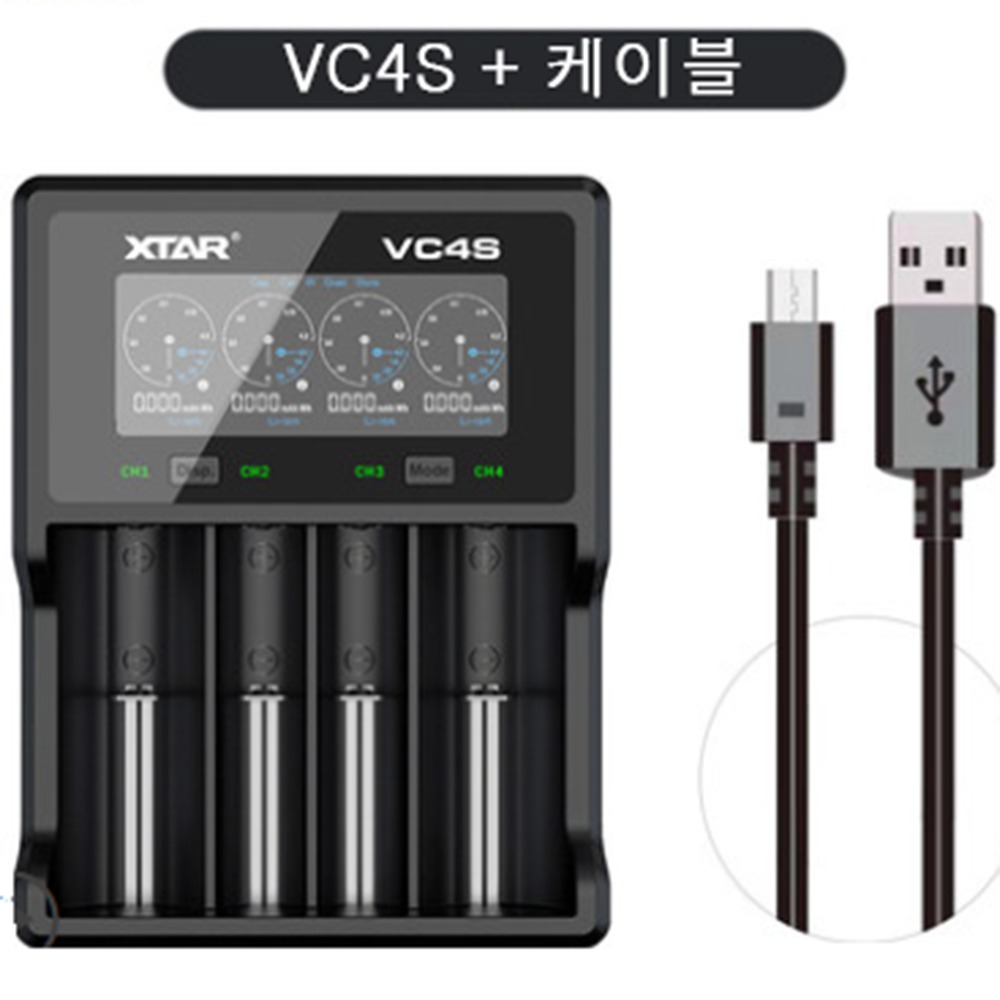 [해외직구] 엑스타 VC4S  허준충전기 18650 배터리 충전기 건전지 충전기