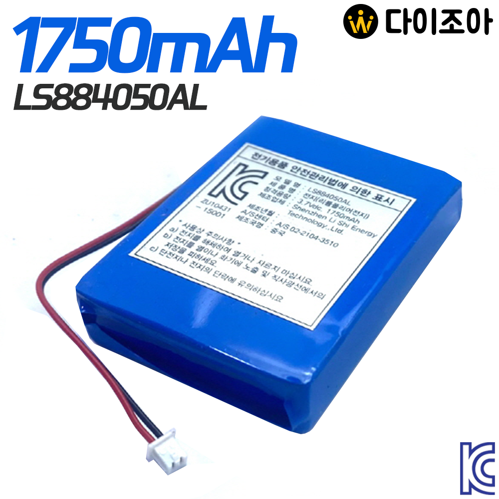 [S+급] LS884050AL 3.7V 1750mAh 소형 리튬폴리머 배터리/ 폴리머 배터리/ 배터리팩/ 충전지 (KC인증)