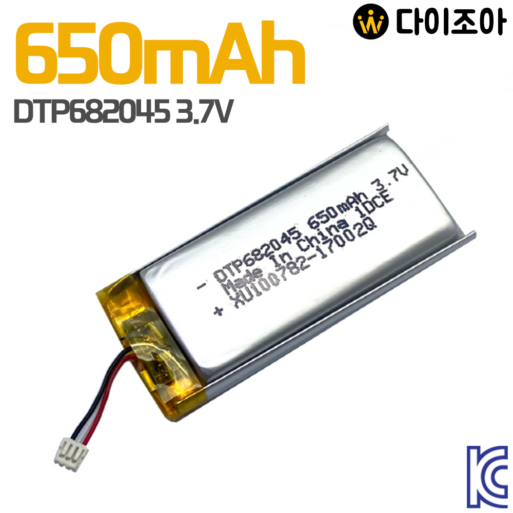 [반값할인][S+급] DTP682045 3.7V 650mAh 소형 리튬폴리머 배터리/ 보호회로 폴리머 배터리/ 충전지 (KC인증)