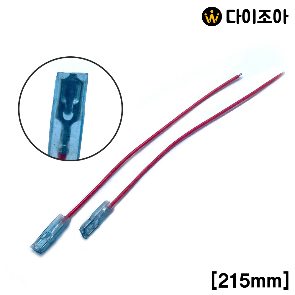 [반값할인] 215mm 압착러그단자 다용도 케이블(적색)/ 근적외선 램프 케이블/ DIY 전원 케이블(소)