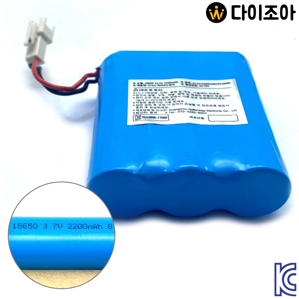 [S+급] 11.1V 2200mAh 리튬이온 18650 배터리 팩 3S1P/ 아이언맨 청소기 / 충전지/ 충전팩(KC인증)