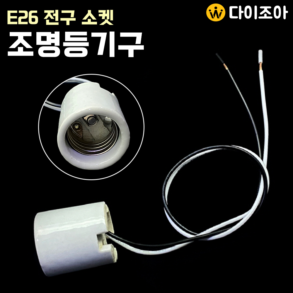 E26 1구 펜던트 심플 조명등기구 430mm/ 펜던트 조명/ LED 인테리어 조명/ 포인트 조명